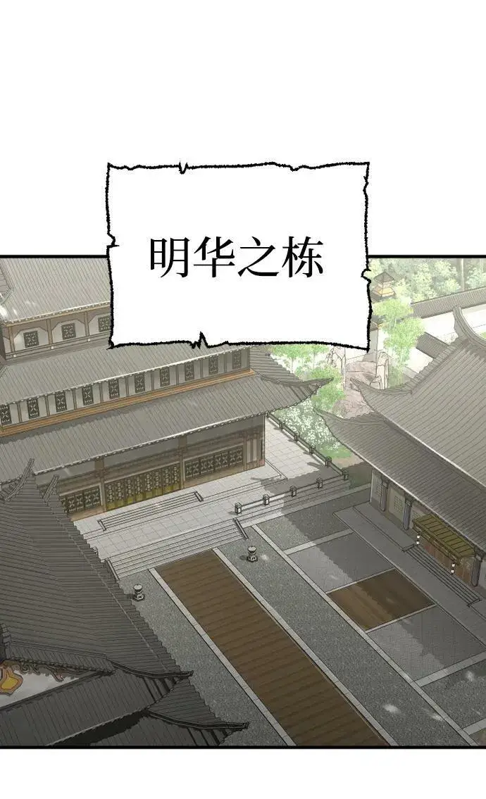 《天魔育成》第75话图102