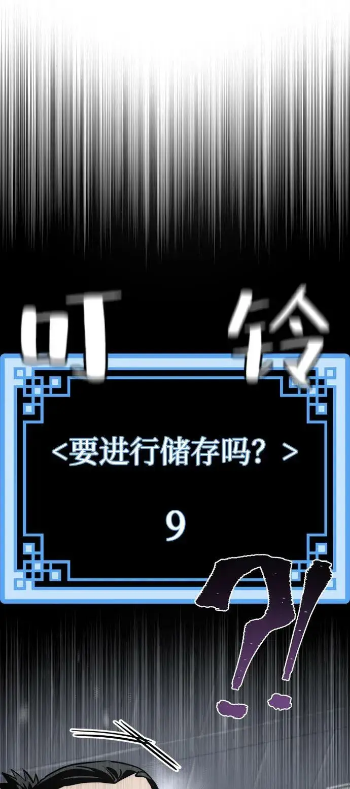 《天魔育成》第75话图106