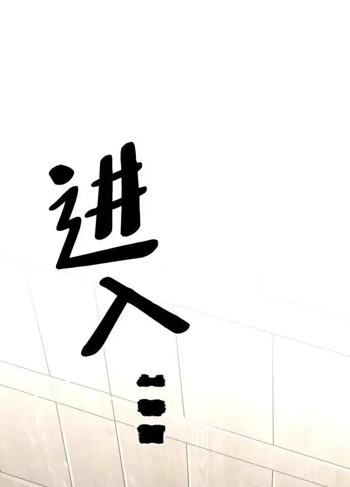 《天魔育成》第75话图112
