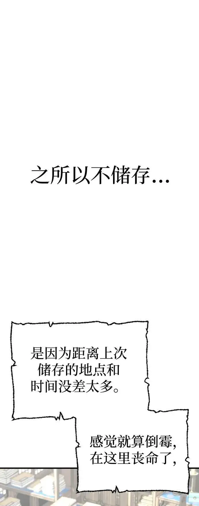 《天魔育成》第75话图114