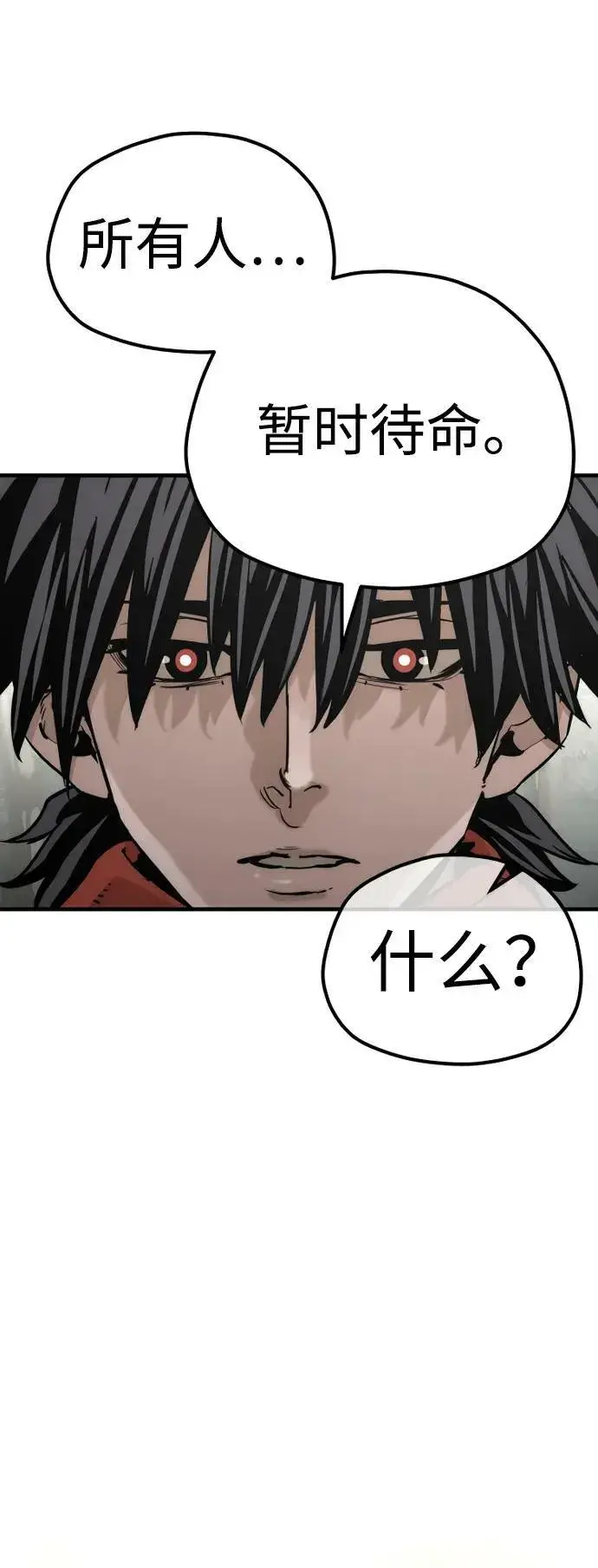 《天魔育成》第75话图12