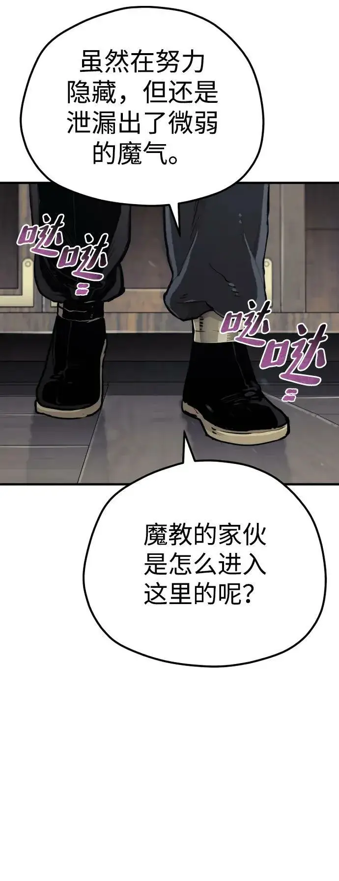 《天魔育成》第75话图120