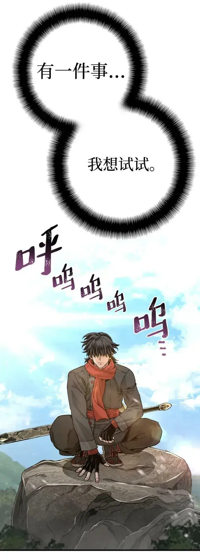 《天魔育成》第75话图24