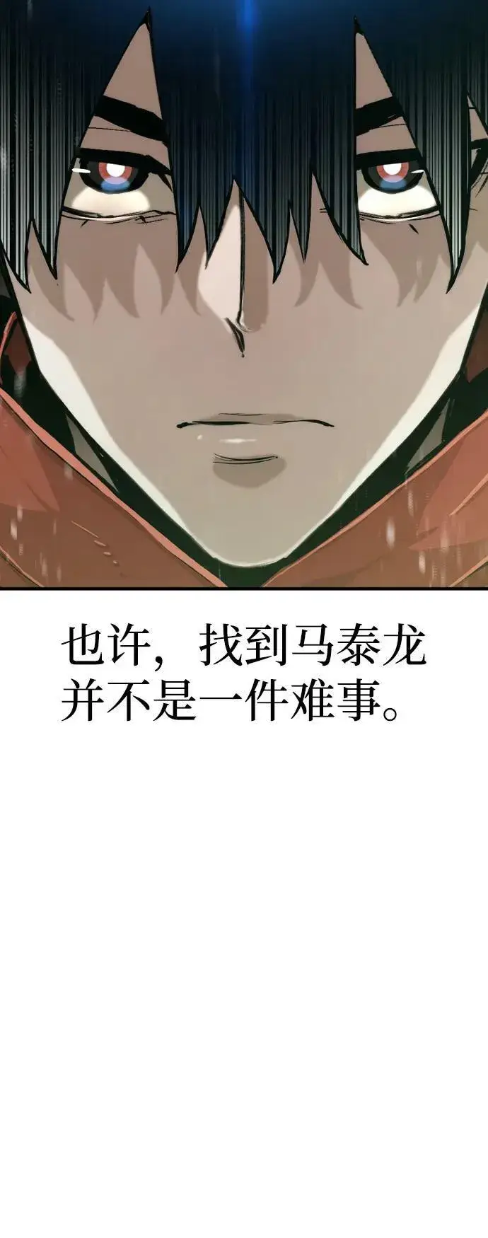 《天魔育成》第75话图26