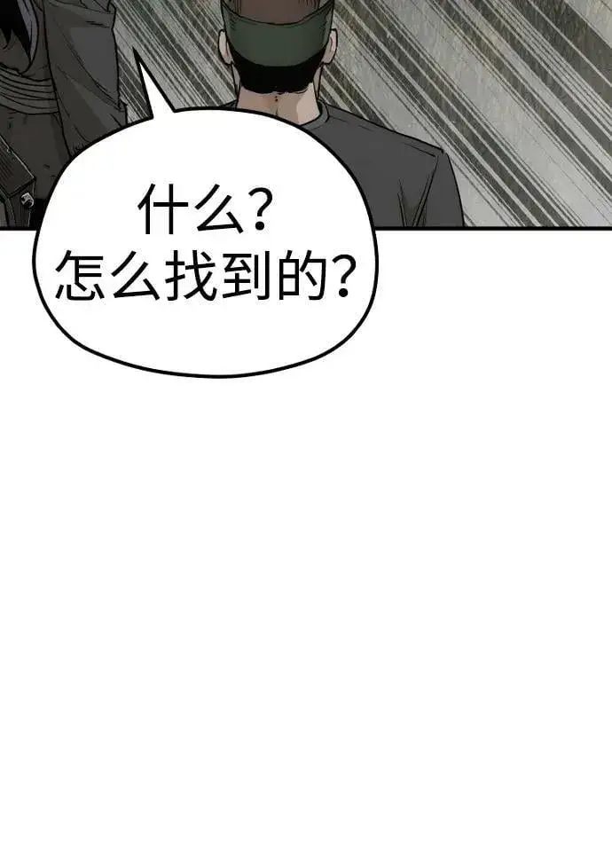 《天魔育成》第75话图39