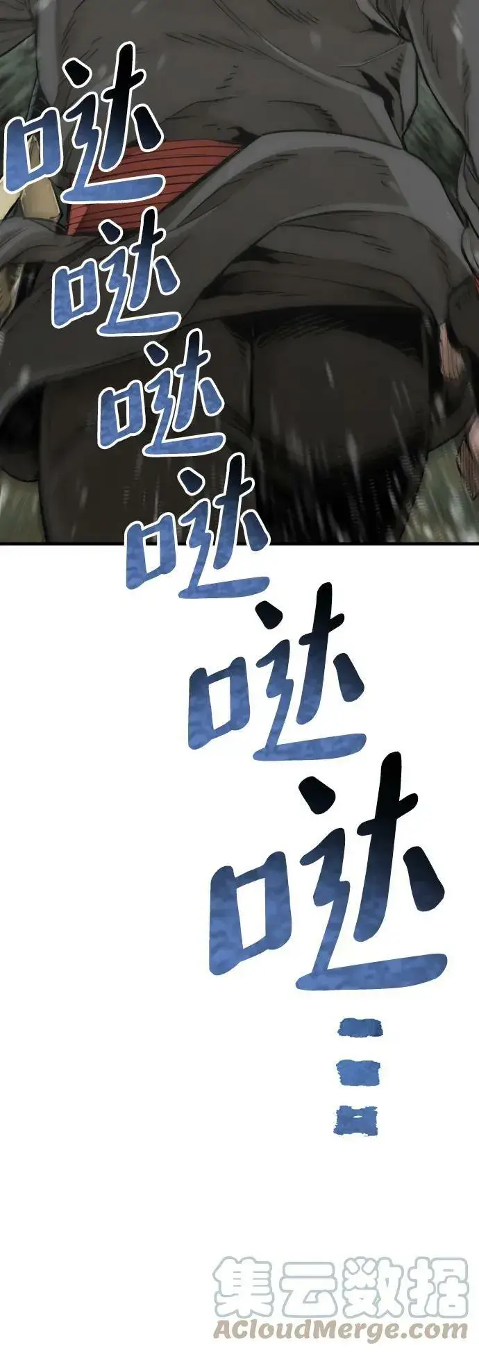 《天魔育成》第75话图41