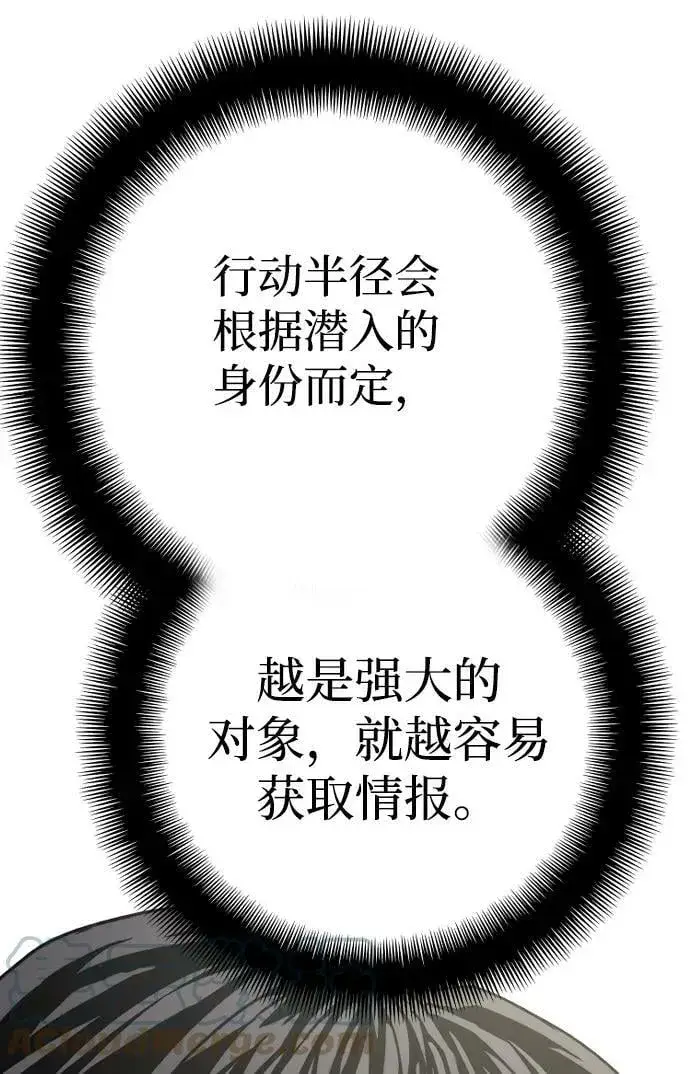 《天魔育成》第75话图49