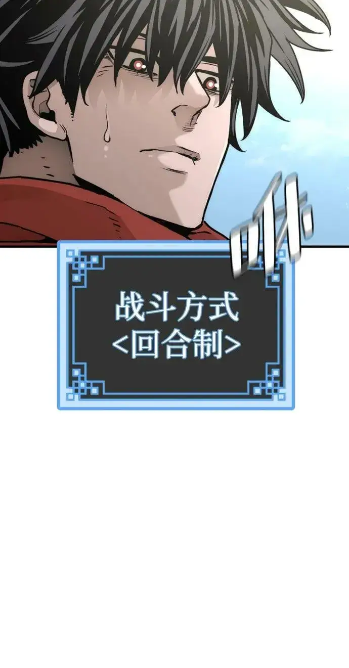 《天魔育成》第75话图50
