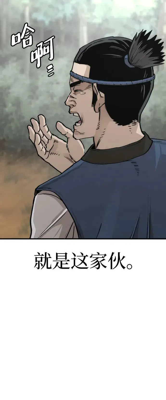 《天魔育成》第75话图54