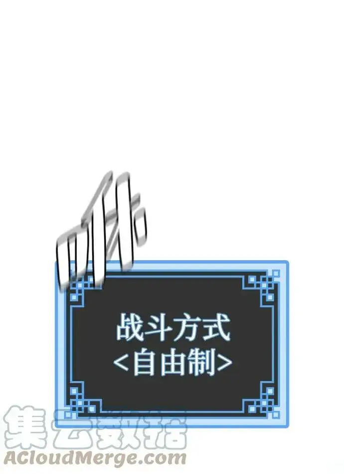 《天魔育成》第75话图57
