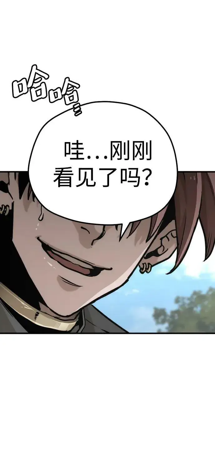 《天魔育成》第75话图71