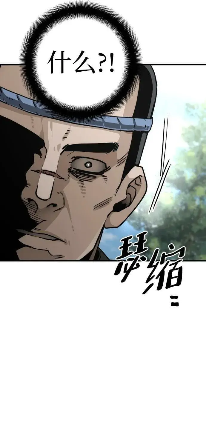 《天魔育成》第75话图80