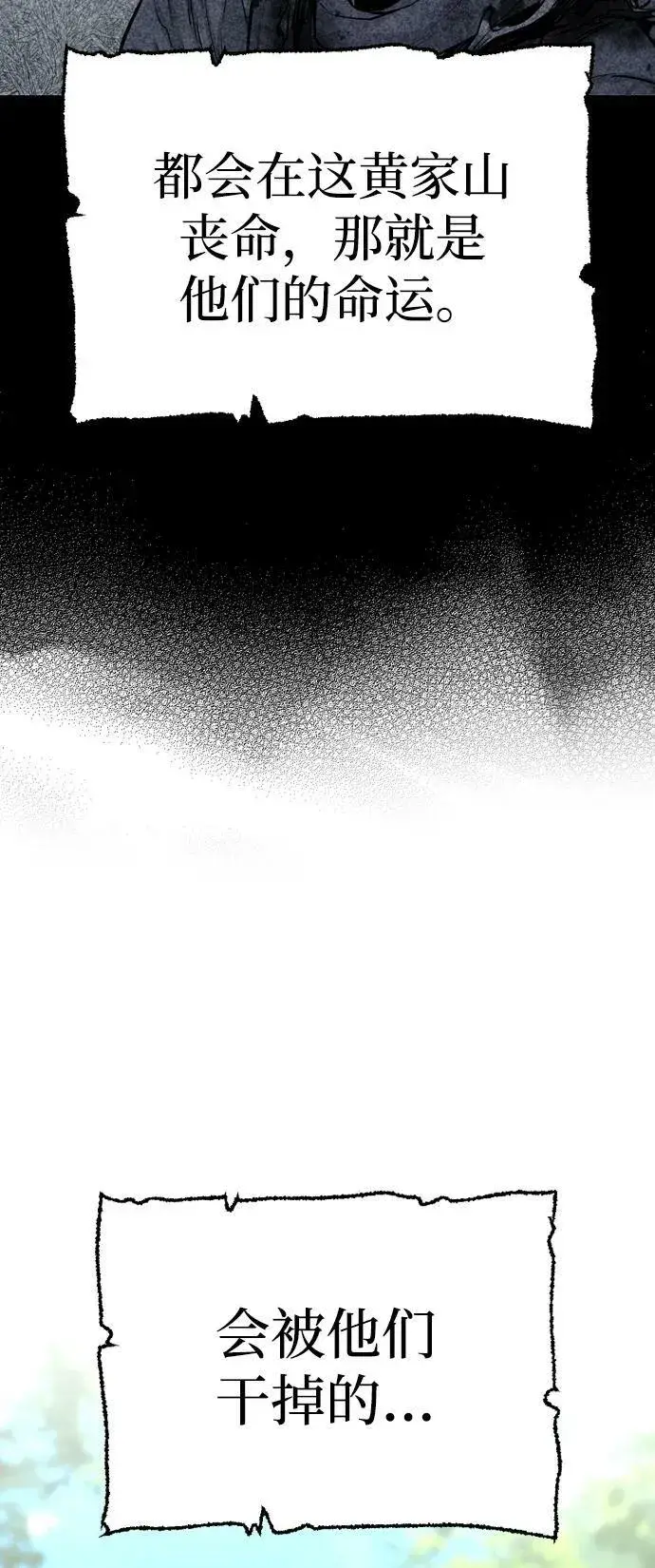 《天魔育成》第75话图87