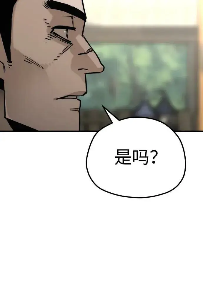 《天魔育成》第75话图95