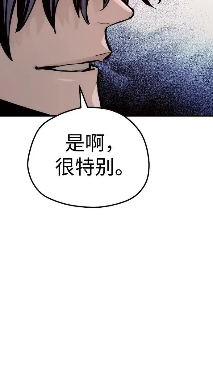 《天魔育成》第76话图100