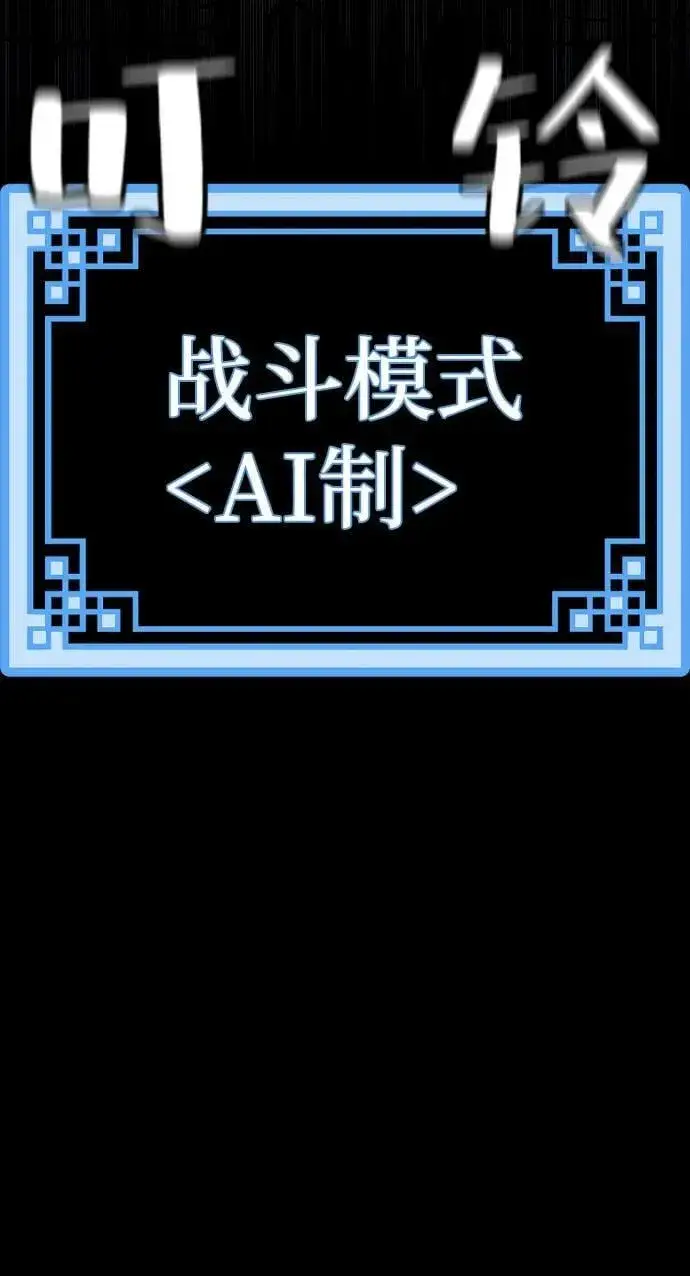 《天魔育成》第76话图108