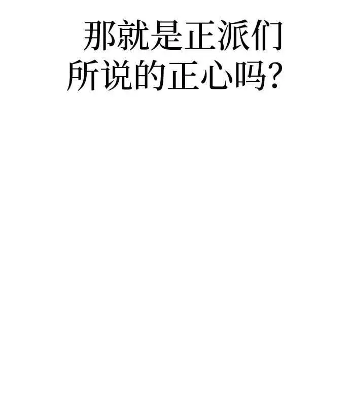 《天魔育成》第76话图12