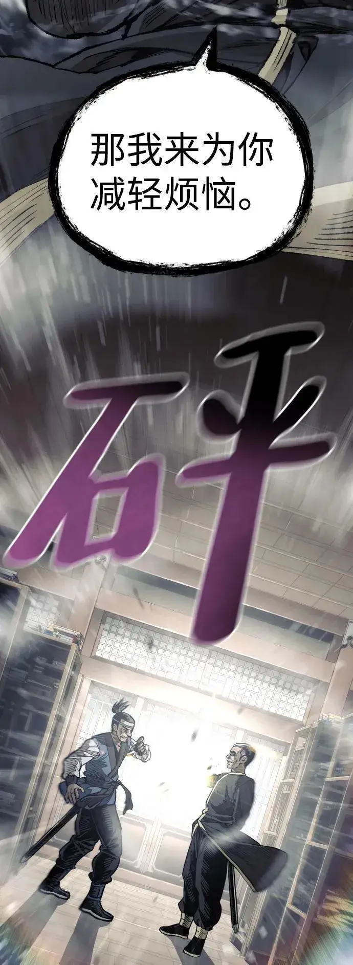 《天魔育成》第76话图16