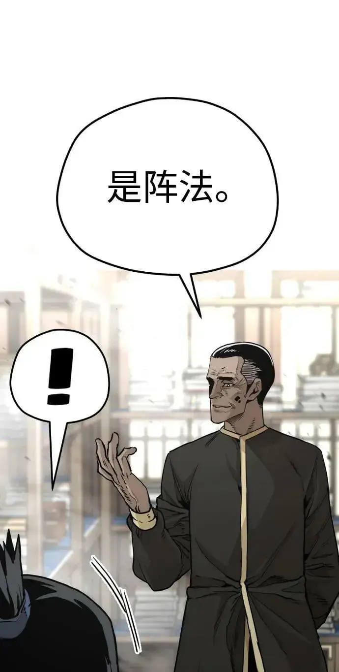 《天魔育成》第76话图19