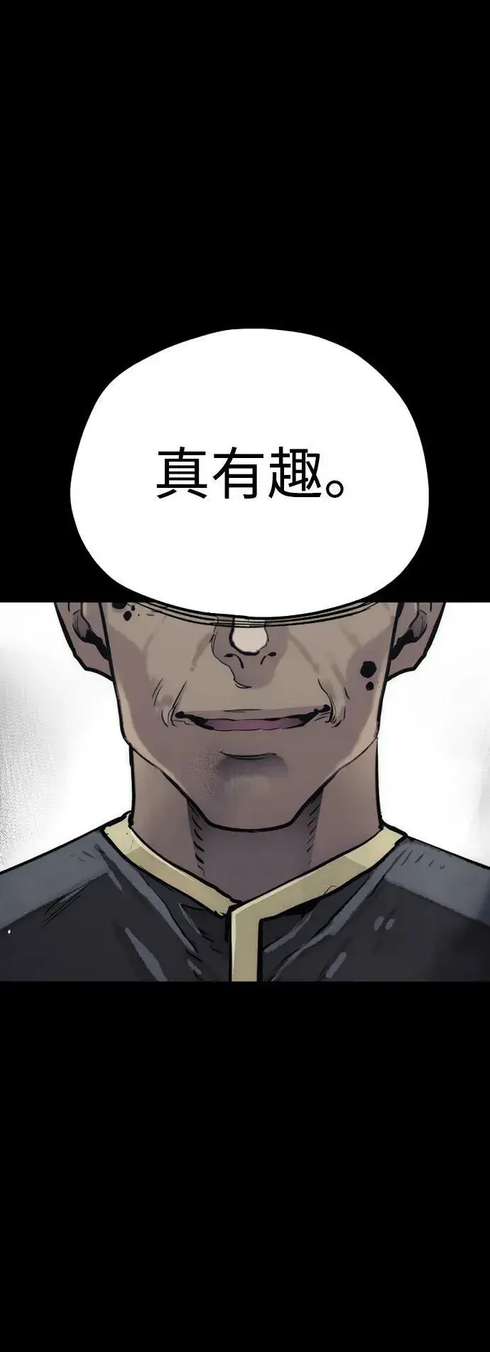《天魔育成》第76话图2