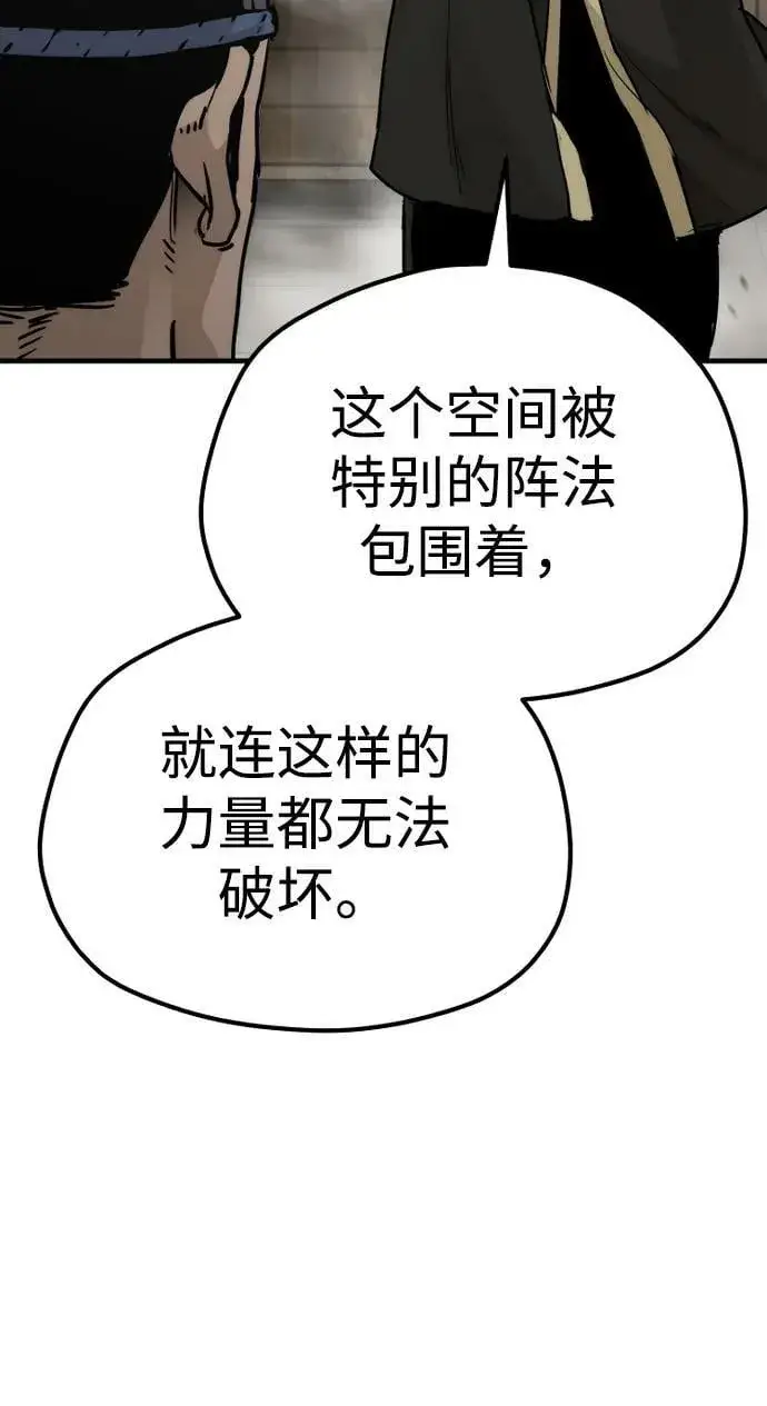 《天魔育成》第76话图20
