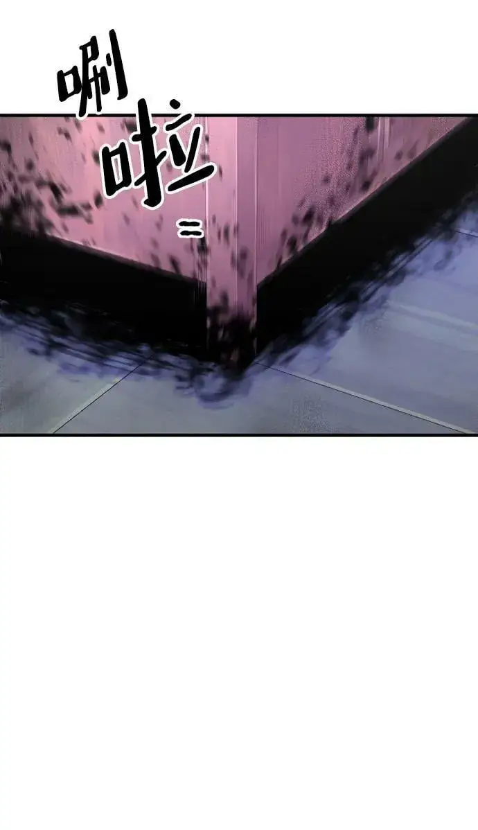 《天魔育成》第76话图22