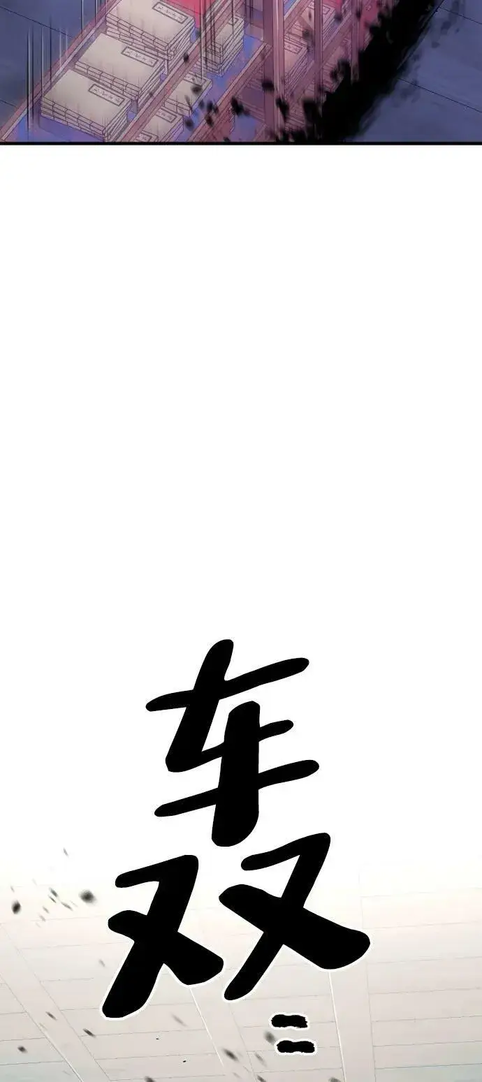 《天魔育成》第76话图24
