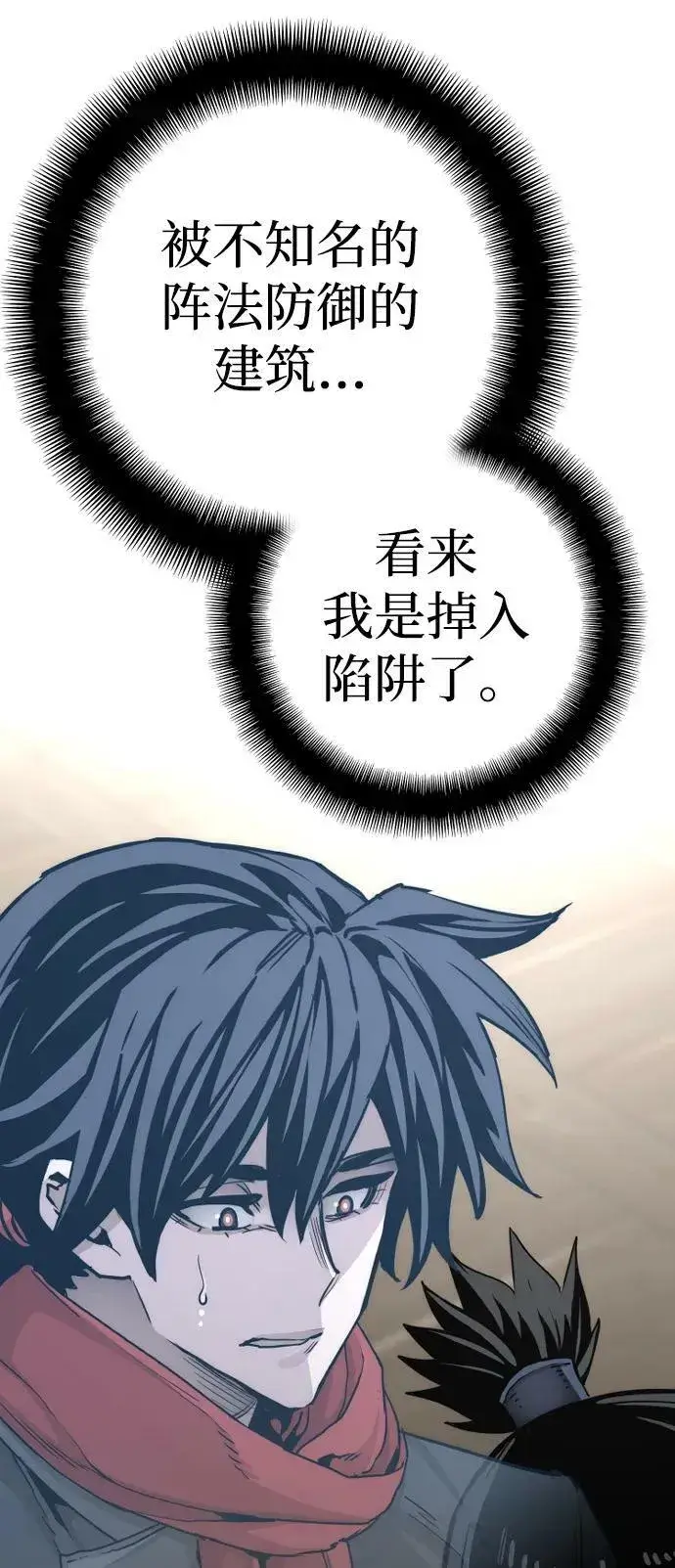 《天魔育成》第76话图26
