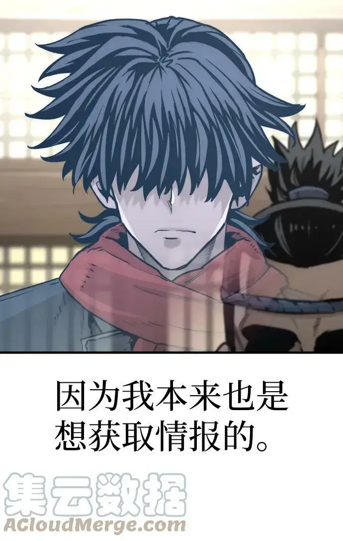 《天魔育成》第76话图37