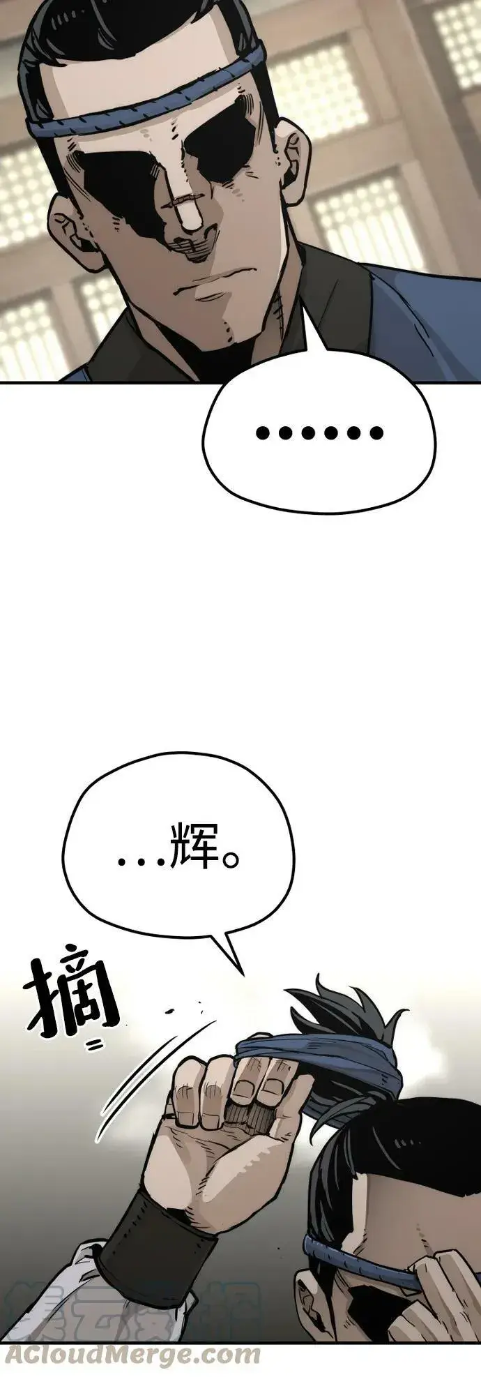 《天魔育成》第76话图41