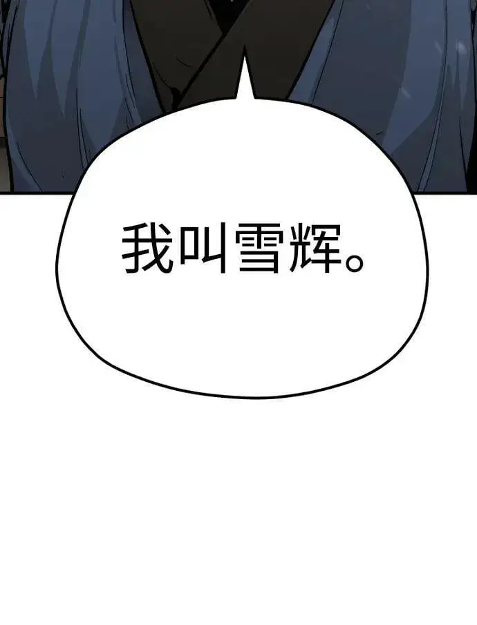 《天魔育成》第76话图43
