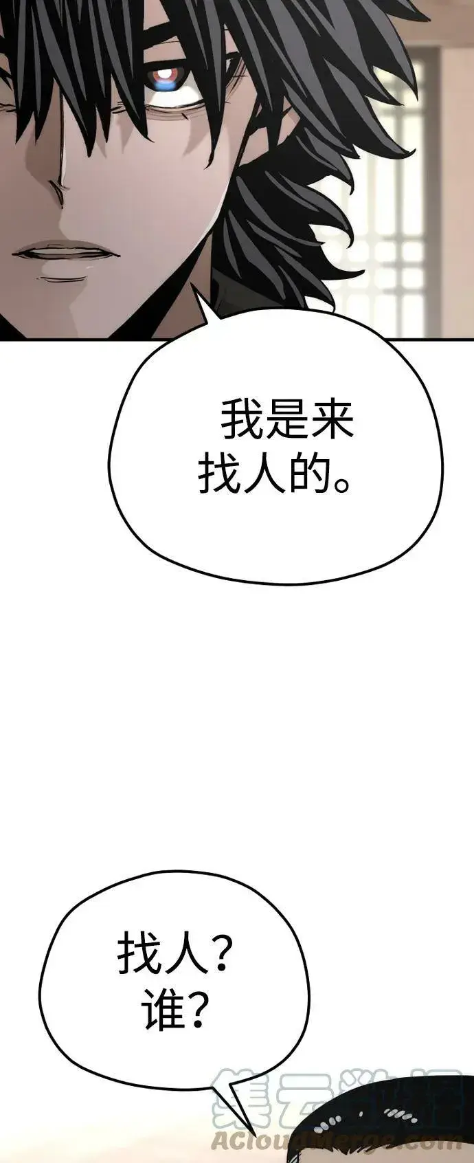 《天魔育成》第76话图45