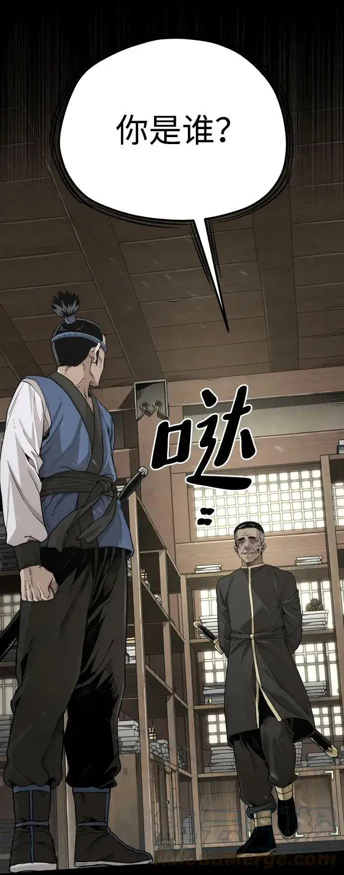 《天魔育成》第76话图5