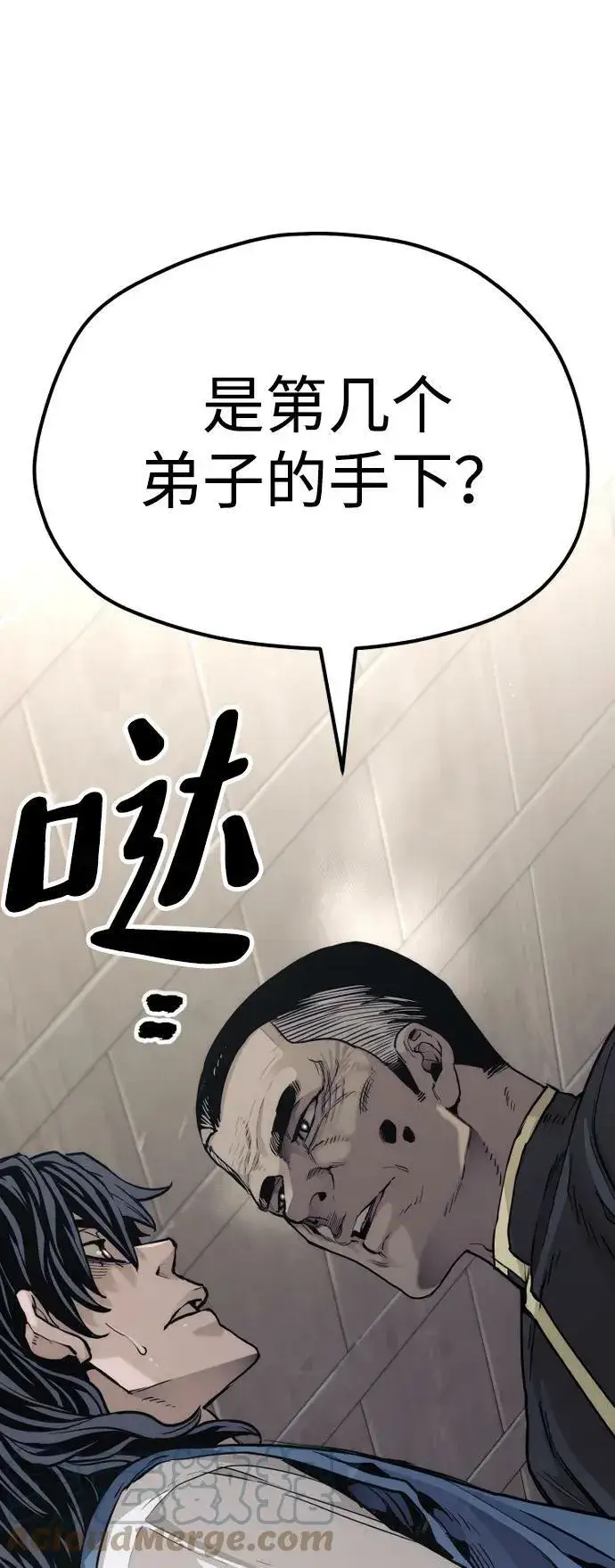 《天魔育成》第76话图53