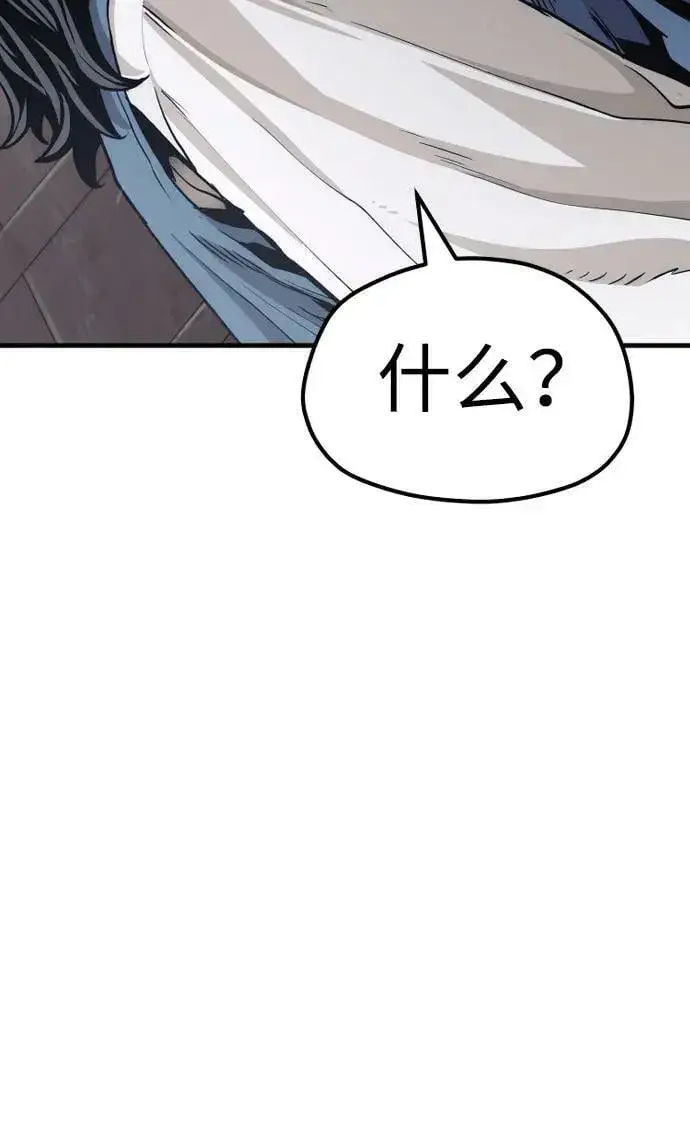 《天魔育成》第76话图54