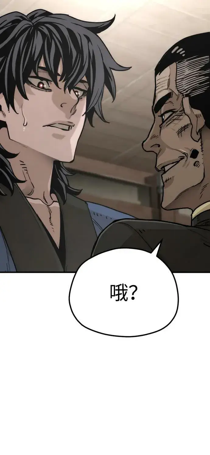 《天魔育成》第76话图58