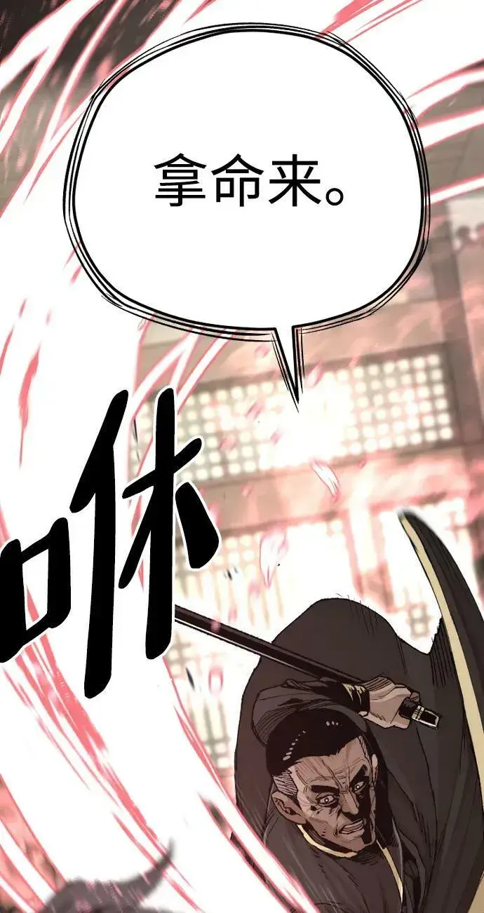《天魔育成》第76话图67