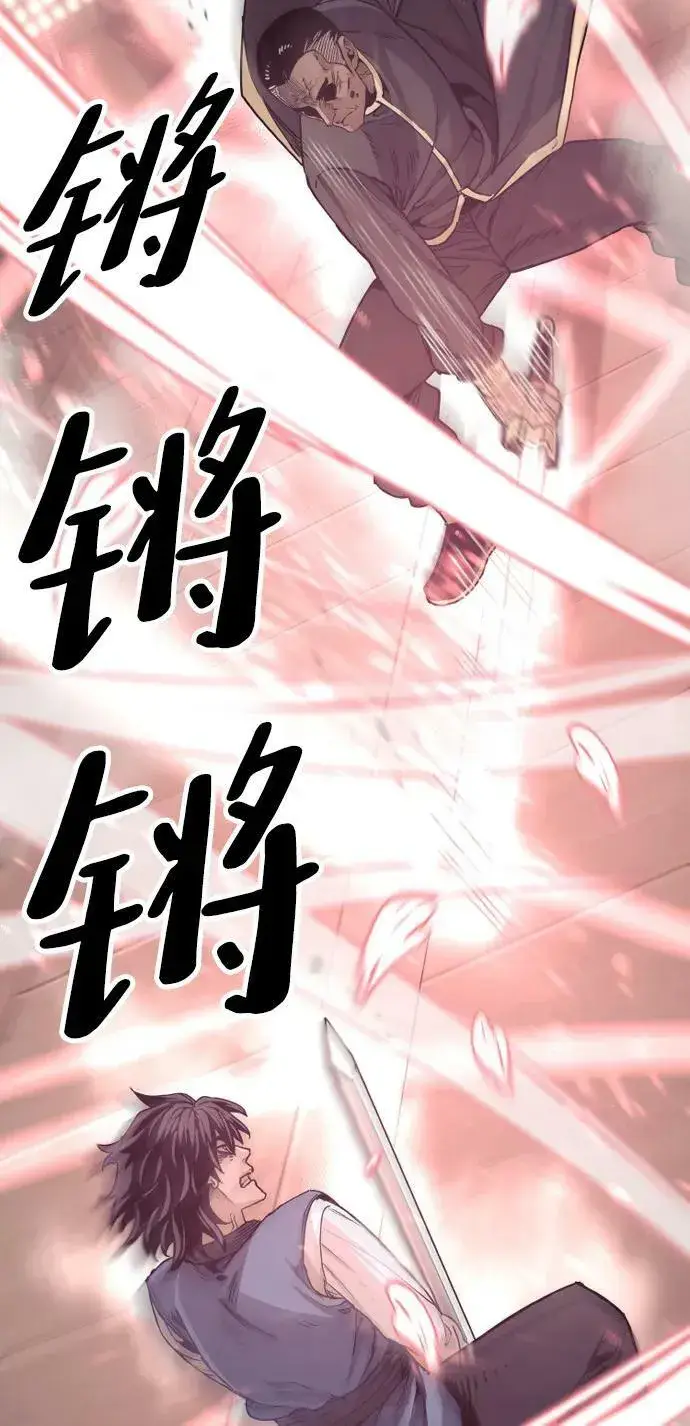 《天魔育成》第76话图70