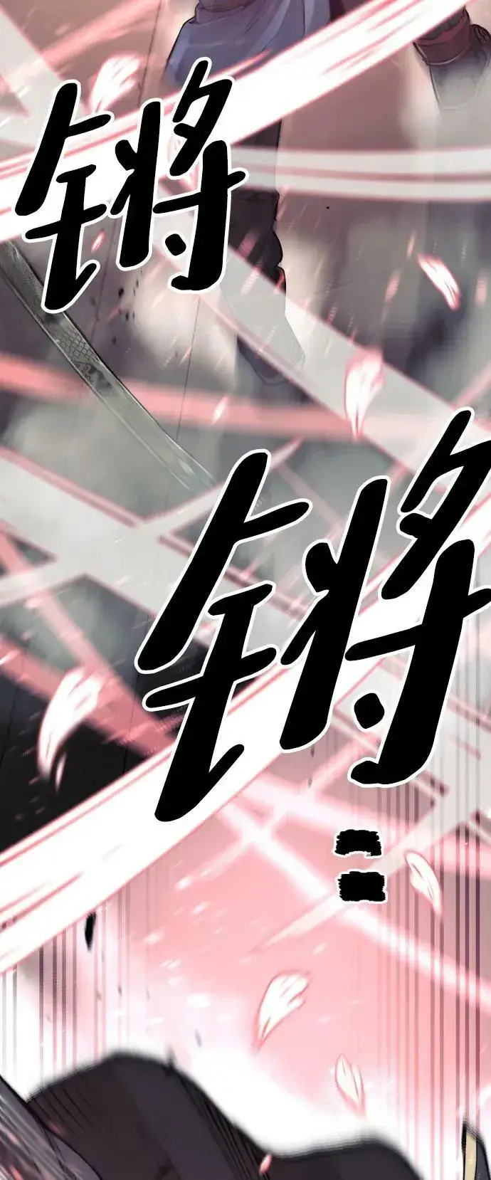 《天魔育成》第76话图71
