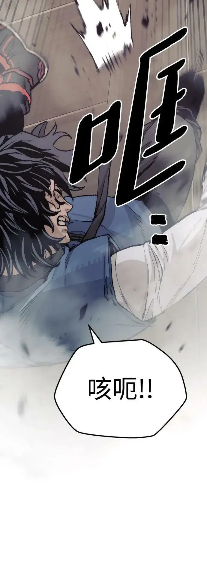《天魔育成》第76话图76