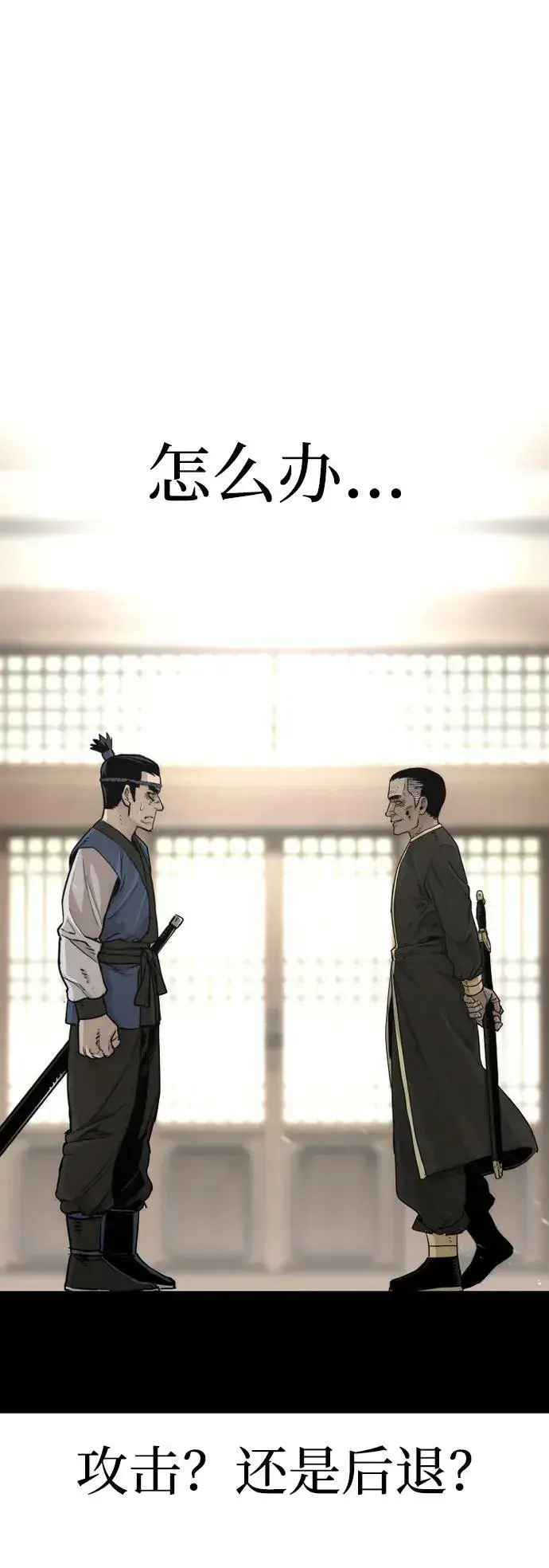 《天魔育成》第76话图8