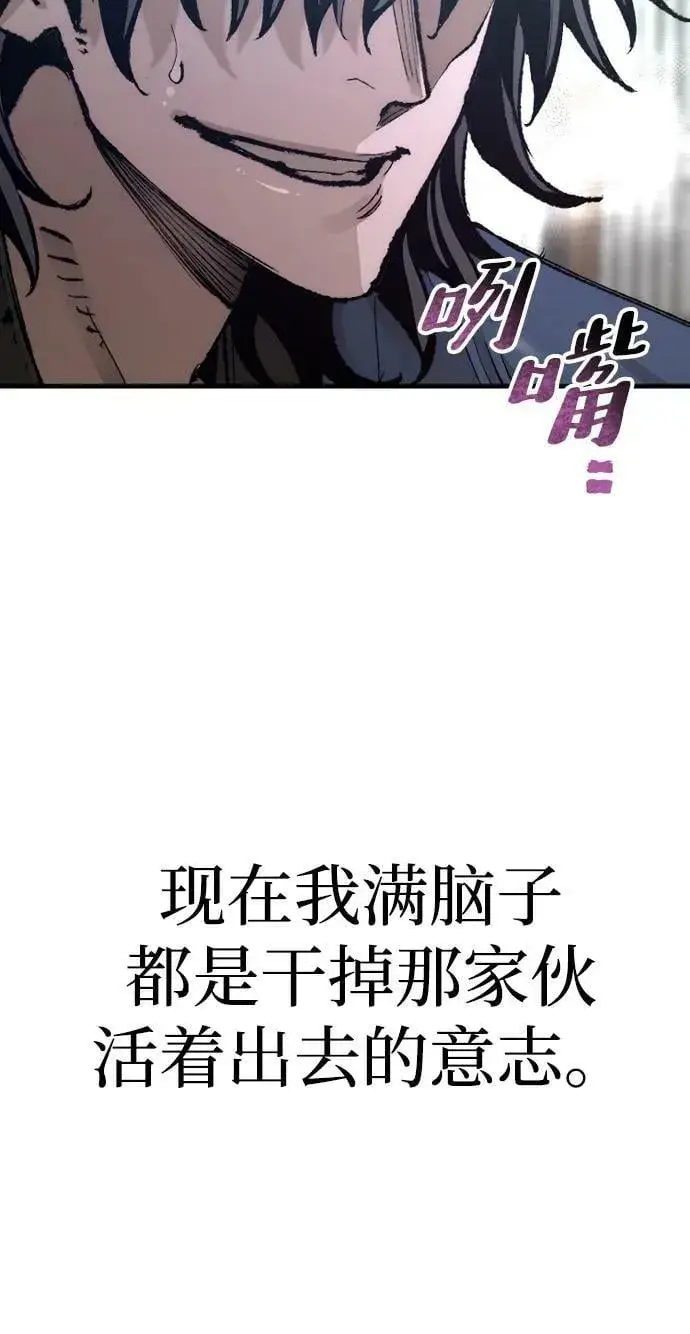 《天魔育成》第76话图80