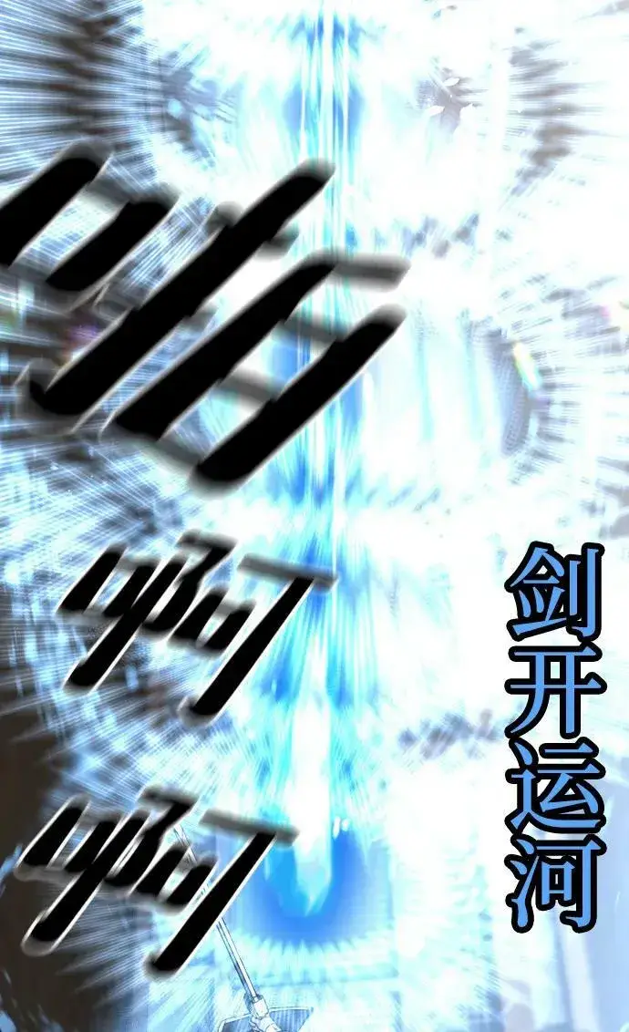《天魔育成》第76话图84
