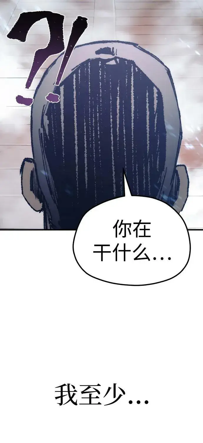 《天魔育成》第76话图88