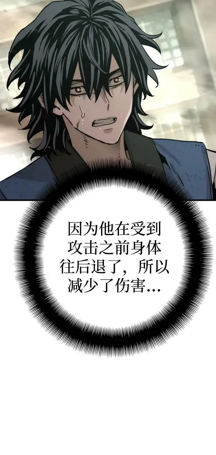 《天魔育成》第76话图95