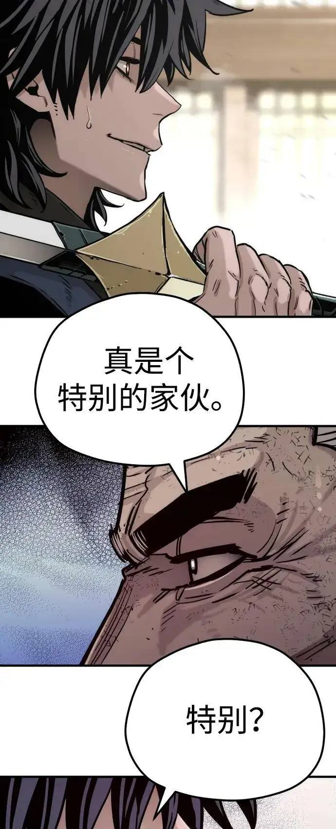 《天魔育成》第76话图99