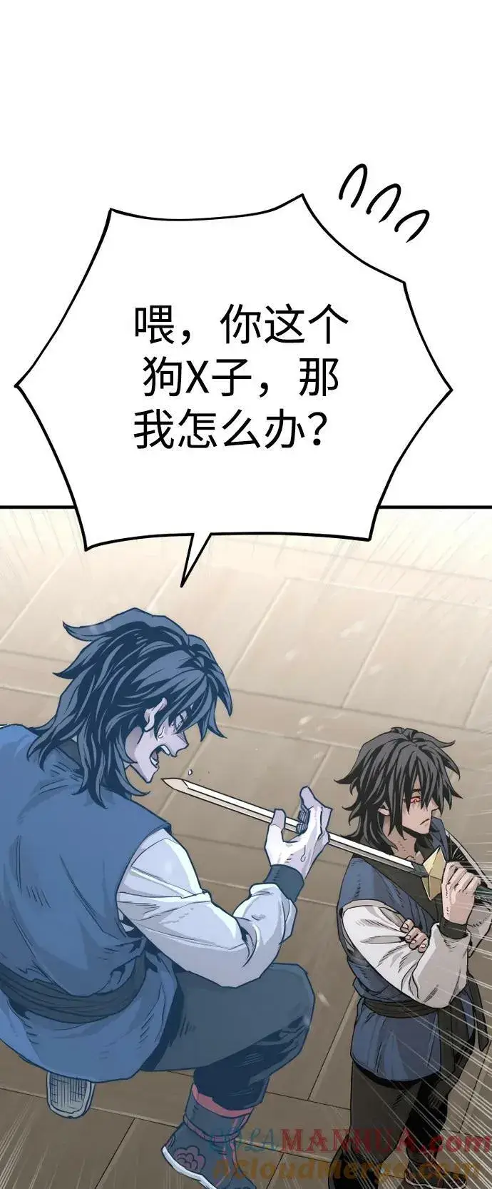 《天魔育成》第77话图101