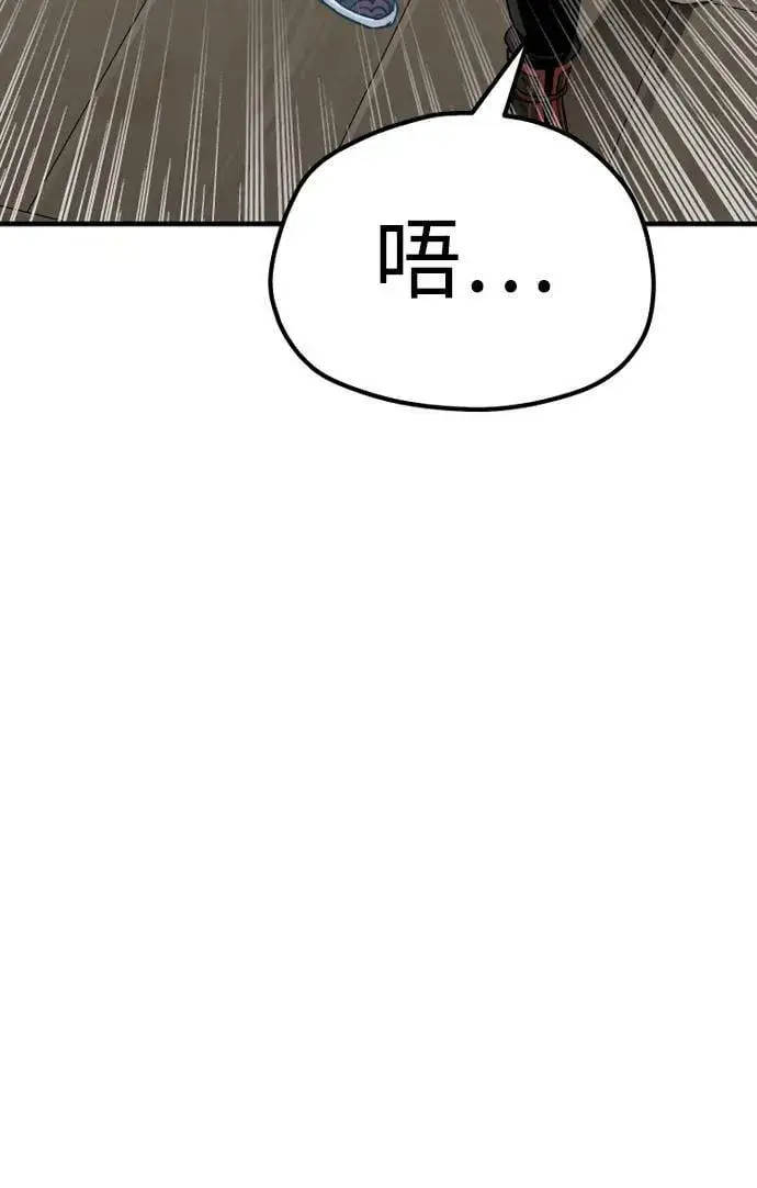 《天魔育成》第77话图102