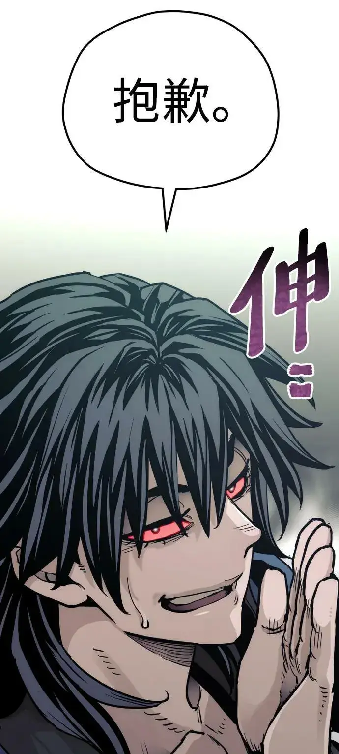 《天魔育成》第77话图103