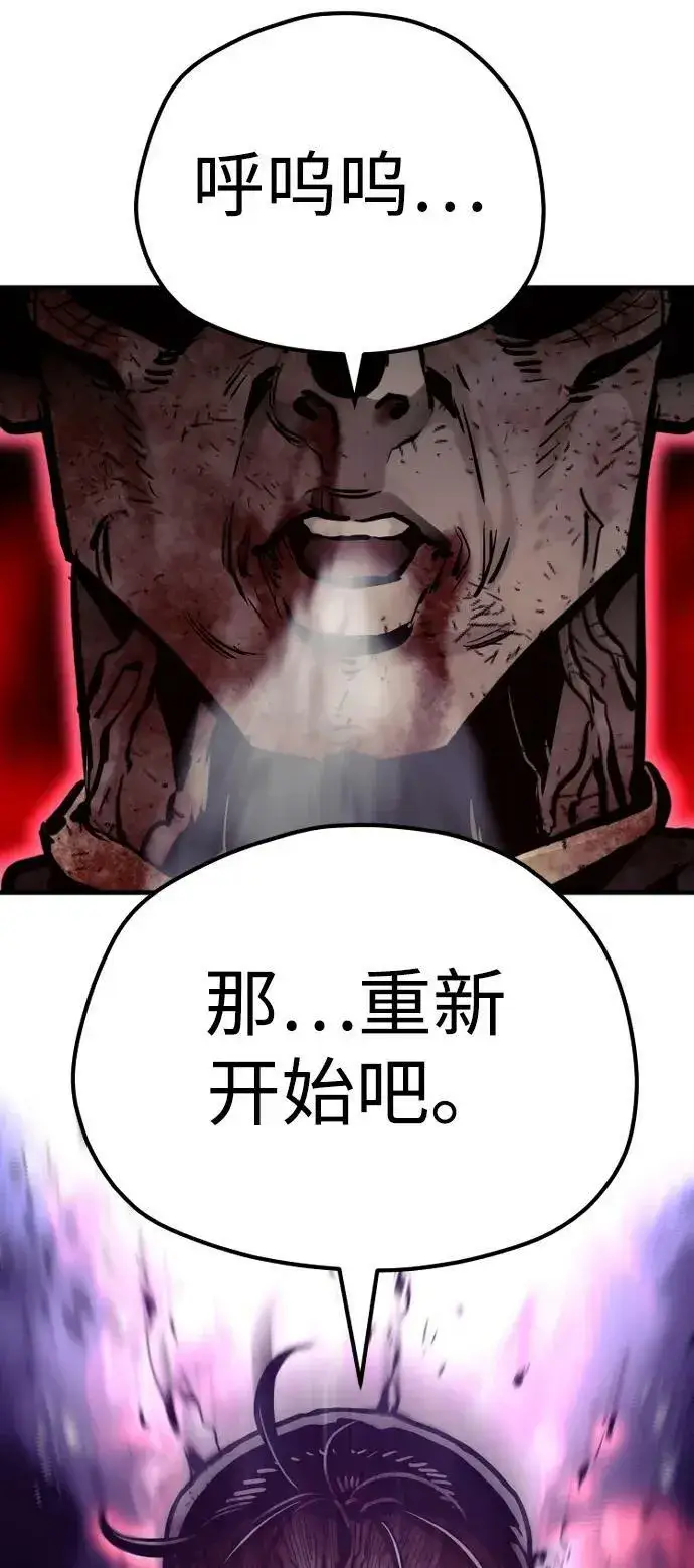 《天魔育成》第77话图107